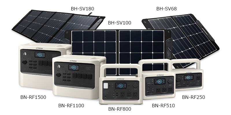 1,536Whの大容量モデル「BN-RF1500」から256Whのコンパクトモデル「BN-RF250」まで5機種をラインアップ。ポータブルソーラーパネルも出力違いで3機種を展開しており目的や好みに応じて選択できる