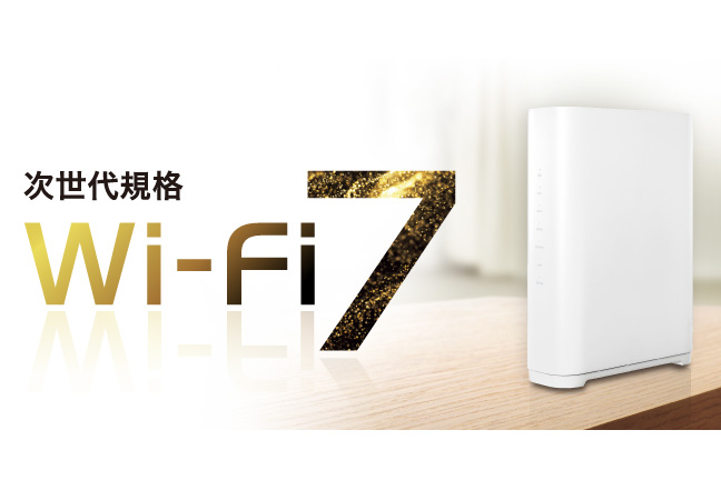 Wi-Fi 7対応ルーターを各社発表。近日発売を目指し開発中