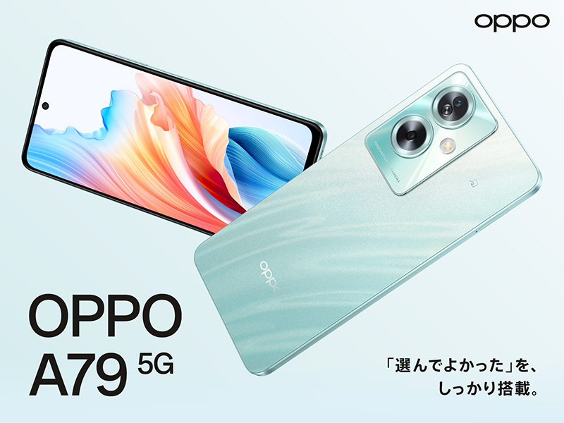 OPPO、“Aシリーズ”初のFeliCa対応5Gスマートフォン「A79 5G」