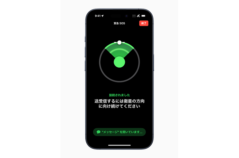 アップル、「iOS17.6」提供開始。iPhone14／15で「衛星経由の緊急SOS」が利用可能に