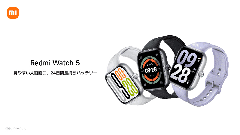 シャオミ、シリーズ最大2.07型有機ELディスプレイ搭載のスマートウォッチ「Redmi Watch5」